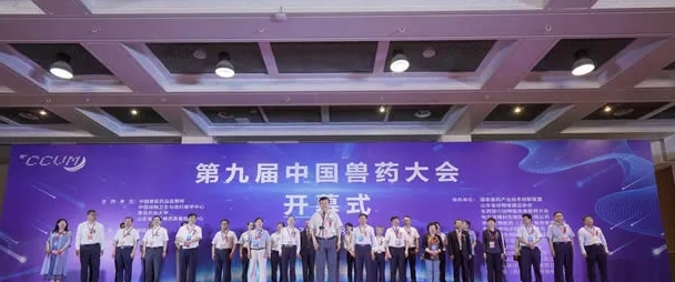 獸藥領域翹首以盼！中國獸藥展覽會十屆輝煌，鷺島廈門再續(xù)華章